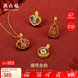 周六福黄金吊坠女国风古韵足金锁包生日礼物定价不含链富贵锁约0.3g