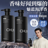 初蔓洗发水男士专用去屑止痒控油持久蓬松氨基酸洗头膏露魅蓝香氛留香 【洗沐套装】洗发水*1+沐浴露*1 无硅油高端洗发水金榜第1名