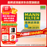曼牌（MANNFILTER）空调滤清器空调滤芯格CUK2442/CUK24071迈锐宝英朗阅朗君威科鲁兹