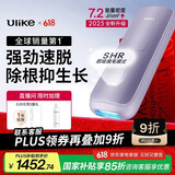 Ulike Air4【2025全新升级】蓝宝石冰点脱毛仪女士刮毛刀剃毛器私处美容仪男士送礼生日礼物送女友 【2025全新升级】Air4水晶紫