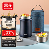 FGA富光焖烧杯304不锈钢保温桶大容量闷焖烧罐壶饭盒粥汤桶提锅-1L