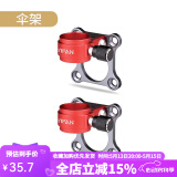 一帆精工铝镁合金钓箱配件三件套钓鱼炮台架座伞架鱼护架饵料架灯架渔具 钓箱伞架一对