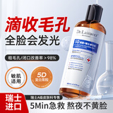 DR.LAIMEER 来美医生果酸发光水爽肤水补水保湿收缩毛孔闭口粉刺控油去黄提亮湿敷水