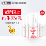 维芙雅维生素e乳膏ve身体乳护手霜面霜医院药房国货补水滋润保湿不油腻 【囤货装】10瓶 1000ml