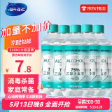 海氏海诺75%酒精消毒液痘痘耳钉耳洞皮肤消毒酒精家用清洁喷剂喷雾 75%酒精510ml*5瓶