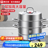 康巴赫（KBH）蒸锅304不锈钢蒸笼双层复合底汤煮锅燃气灶电磁炉通用【旗舰款】 高盖 3层 32cm