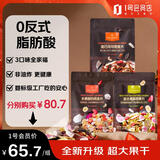 One's Member水果酸奶燕麦片+混合果蔬燕麦片+黑巧可可燕麦片300g*3