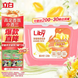 立白洗衣凝珠 小苍兰香氛52颗 单腔 持久留香 浓缩洗衣液 速溶快洗