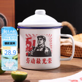 拜杰搪瓷缸子搪瓷杯劳动最光荣怀旧杯子茶茶缸带盖大号喝水杯500ml