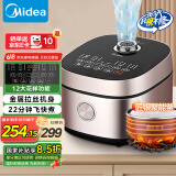 美的（Midea）电饭煲家用电饭锅5升大容量家用4-5人多功能柴火饭微压24H智能预约【飞快系列】以旧换新RC525