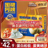 三只松鼠围裙阿姨咸鸭蛋礼盒20枚*60g 即食起沙流油端午送礼粽子礼盒节日