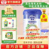 亨氏宝宝辅食婴儿高铁营养米粉强化铁米糊添加DHA(初期-36个月） 【有机】原味米粉 218g*1罐
