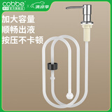 卡贝（cobbe）洗洁精按压器厨房水槽皂液器通用洗涤剂延长管洗菜盆洗碗池抽取器 本色304不锈钢泵头+硅胶延长管