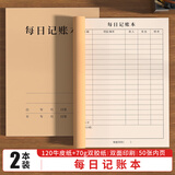 西玛（SIMAA）每日记账本手帐明细账家庭理财笔记本 生活日常开支销收支现金个人帐工作营业额 26352