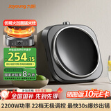 九阳（Joyoung）电磁炉凹面电磁炉电磁灶电陶炉家用2200W大功率猛火爆炒多功能电池炉深凹弧面凹灶N2210【单机款】