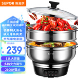 苏泊尔（SUPOR）不锈钢电蒸锅多功能电煮锅 多用途锅 蒸包子电热锅 炖蒸煮一体锅 电火锅 11L ZN32YK11
