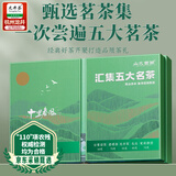 山水西湖绿茶叶龙井新茶碧螺春毛尖高山云雾茉莉花茶年货茶叶礼盒300g送礼