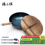 臻三环章丘铁锅手工锻打炒锅无涂层炒菜锅不易粘锅圆底熟铁锅轻音34cm