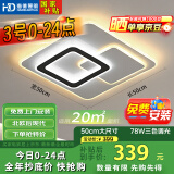 HDled三色调光吸顶灯 北欧后现代客厅卧室餐厅灯具灯饰【包安装】
