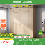 全友家居 家用现代简约大衣柜卧室成品衣柜组合衣橱立柜简易储物柜子