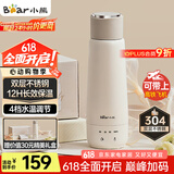 小熊（Bear）电热水杯 便携式烧水壶 升级双层不锈钢 0.3L迷你保温杯学生宿舍电热水壶 ZDH-C04X1 送礼盒装