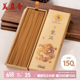 美真香 线香熏香家用室内 龙涎香150g