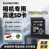 SanStand 内存卡相机高速sd卡适用于佳能尼康富士索尼松下等通用微单反dv摄像专用U3相机内存卡 256G【相机SD卡高速180MB/S】 配读卡器