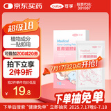 可孚 医用婴儿退热贴儿童宝宝0-2岁专用退烧贴降温贴发烧用 1盒10贴