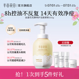 半亩花田（Little Dream Garden） 米酵氨基酸泡泡洁面慕斯洗面奶深层清洁控油敏感肌男女大容量 升级分肤-长效控油300g