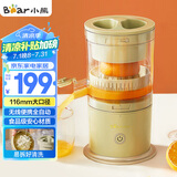 小熊榨汁机 家用便携原汁机 小型迷你多功能橙汁机全自动果汁机 无线便携充电款【国家补贴】CZJ-B02C5