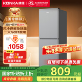 康佳风冷无霜两门双门节能小户型租房家用小冰箱冷藏冷冻家电国家补贴AR-200WEG2
