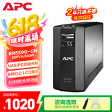 APC施耐德BR550G-CN ups不间断电源 330W/550VA nas电脑网络设备家用商务办公应急备用电源电池