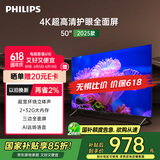 飞利浦（PHILIPS）50英寸4K超高清智慧全面屏 高频调光护眼 远场AI语音智能液晶平板电视机50PUF7590/T3 国家补贴15%