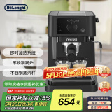 德龙（Delonghi）【国家补贴】咖啡机 半自动咖啡机 小型家用15Bar泵压意式浓缩美式 独立温控手动打奶泡 EC235.BK