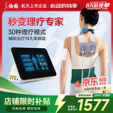 仙鹤院线同款中频治疗仪医用脉冲电疗仪家用按摩同款电针灸偏瘫QX-736