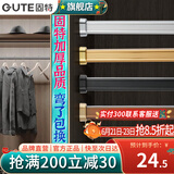 固特（GUTE）衣柜挂衣杆衣柜内晾衣杆衣服杆裁切定制衣柜横杆配底座 71-90cm银白色挂衣杆+椭圆底座 换颜色和衣杆裁切尺寸(联系备注)