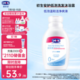 露安适（Lelch）初生安护婴儿沐浴露宝宝洗发沐浴二合一200ml 0-1岁适用 水润保湿