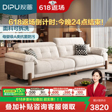 狄普奶油中古风实木云朵布艺枫颂沙发小户型客厅简约雪尼尔可拆洗沙发 【旗舰版2.8米】5星舒适坐感 雪尼尔 | 亲肤母婴级A类