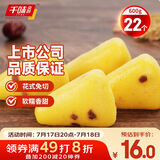 千味央厨红枣南瓜糕300g*2 约22个 花式免切米糕发糕 儿童早餐食品半成品