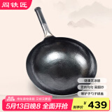 阎铁匠章丘炒锅铁锅 老式黑锅锤印款 无涂层圆底炒菜锅物理不粘锅已开锅 黑锅锤印款锅把一体32CM 32cm