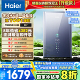 海尔（Haier）【零冷水一级能效ER7】16升燃气热水器天然气 水伺服恒温【国补立减20%】增压大水量 小体积易安装