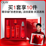 玉兰油（OLAY）大红瓶水乳液礼盒抗皱紧致抗衰老化妆品护肤品套装礼盒生日礼物