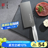 十八子作 不锈钢家用菜刀 耐滑手柄刀具盈光切片刀SL1703-B【彩盒装】