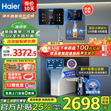 海尔（Haier）净水器家用厨下式RO反渗透纯水机直饮加热一体机自来水全屋前置过滤器套装前十名小白鲸 高端彩屏管线机+顶配前置+净水器