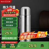 美厨（maxcook）真空保温杯 304不锈钢水杯500ml户外便携茶杯子 本色银MCBE-ZK500