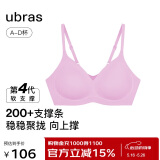 ubras情人节夹心软支撑光面细肩带文胸女士内衣女背勾款胭脂黛S