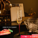 PAKCHOICE香槟杯高脚杯套装白葡萄红酒鸡尾酒起泡杯水晶200ml一对
