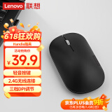 联想（Lenovo）无线鼠标轻音鼠标 Air Handle轻音无线鼠标酷黑Cool Black 便携办公鼠标