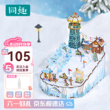 同趣雪域竞速音乐盒拼装积木玩具家居装饰手工六一儿童节生日礼物女