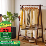 家逸衣帽架实木落地衣架卧室挂衣架可折叠衣架简约衣服架子榉木100cm